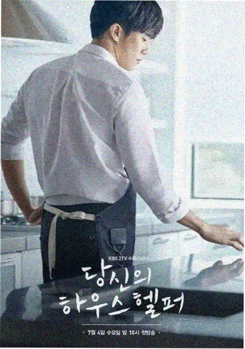 河正宇 饰演姜东赫